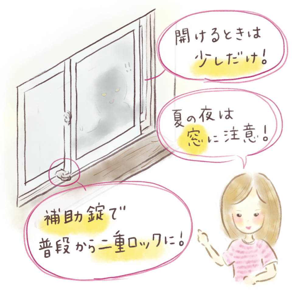 窓